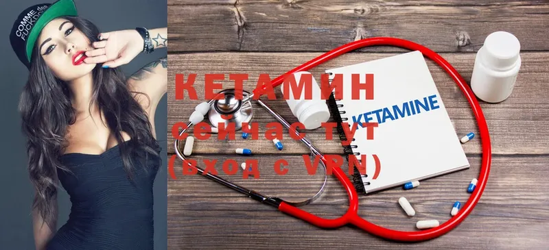 Кетамин VHQ  Карачев 