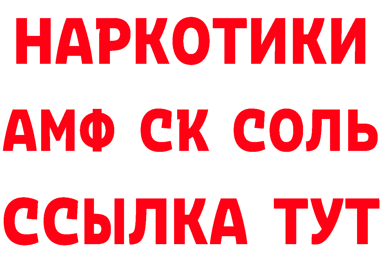 АМФЕТАМИН 97% ссылка сайты даркнета hydra Карачев