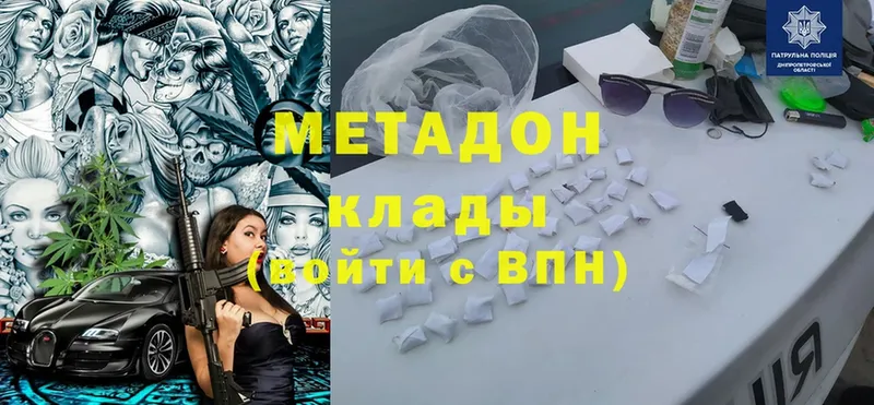 Метадон methadone  Карачев 